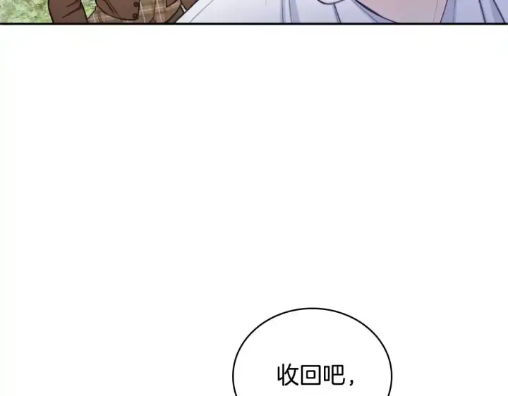 漫画《公爵大人的玩具熊》第69话 不治之症第138张图