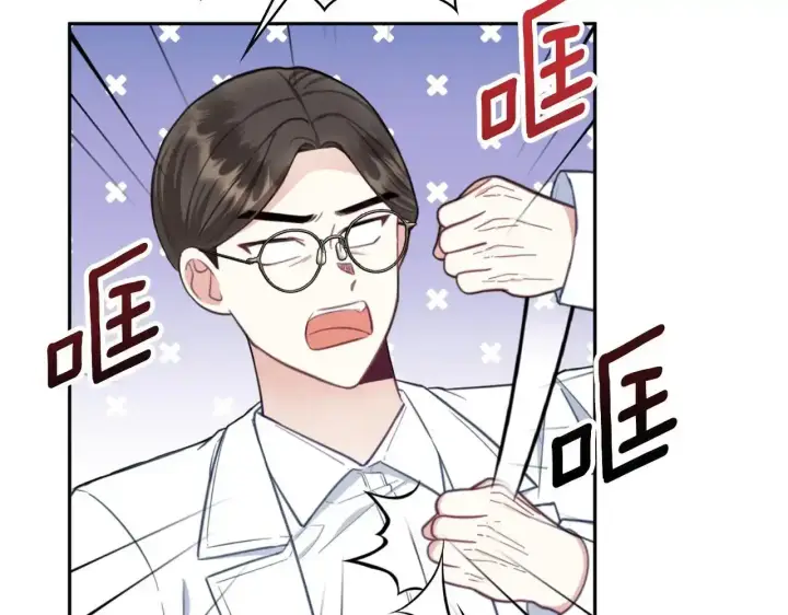 漫画《公爵大人的玩具熊》第69话 不治之症第151张图