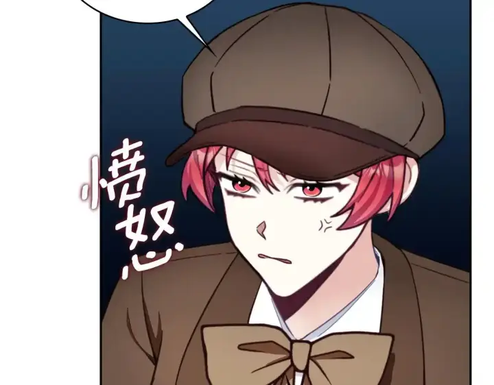 漫画《公爵大人的玩具熊》第69话 不治之症第153张图