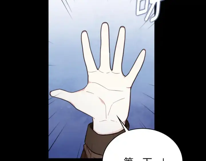 漫画《公爵大人的玩具熊》第69话 不治之症第163张图