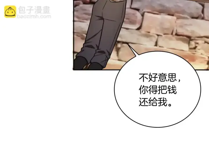 漫画《公爵大人的玩具熊》第69话 不治之症第20张图