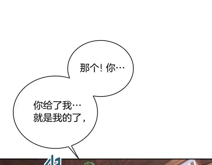 漫画《公爵大人的玩具熊》第69话 不治之症第21张图
