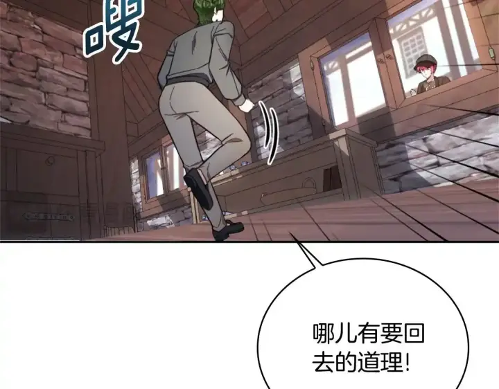 漫画《公爵大人的玩具熊》第69话 不治之症第22张图