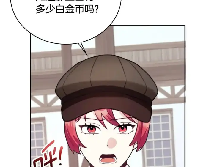 漫画《公爵大人的玩具熊》第69话 不治之症第24张图