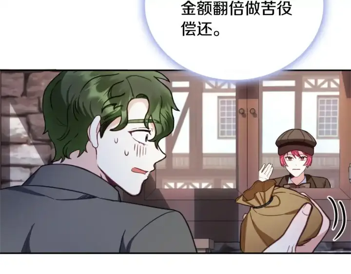 漫画《公爵大人的玩具熊》第69话 不治之症第27张图