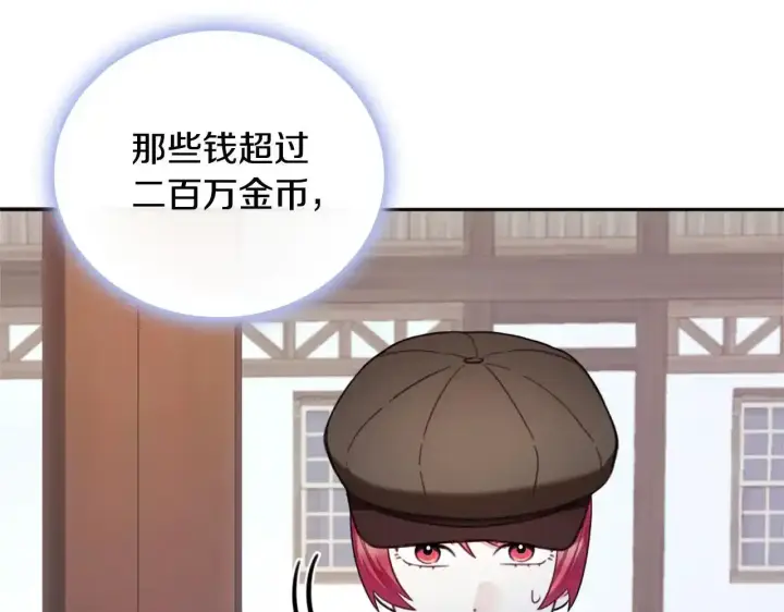 漫画《公爵大人的玩具熊》第69话 不治之症第28张图
