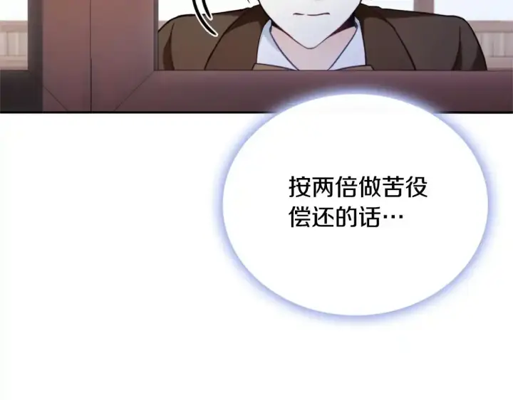 漫画《公爵大人的玩具熊》第69话 不治之症第29张图