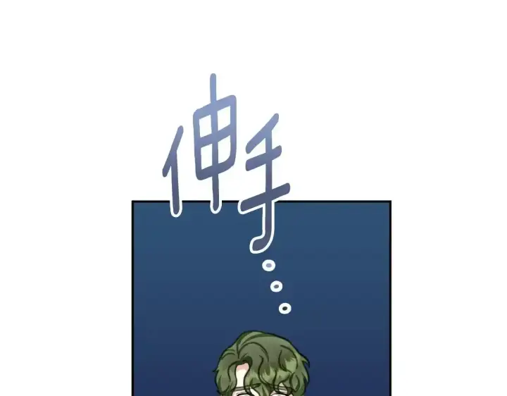 漫画《公爵大人的玩具熊》第69话 不治之症第30张图