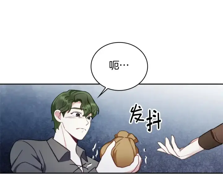 漫画《公爵大人的玩具熊》第69话 不治之症第33张图