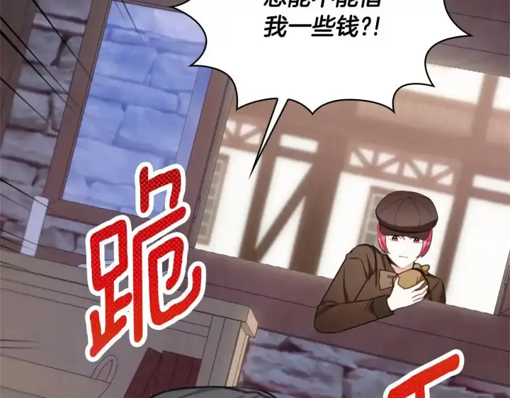 漫画《公爵大人的玩具熊》第69话 不治之症第36张图
