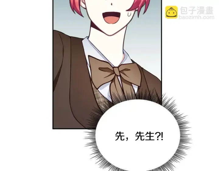 漫画《公爵大人的玩具熊》第69话 不治之症第39张图