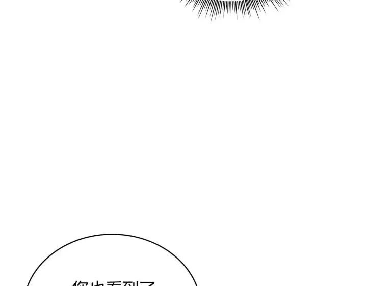 漫画《公爵大人的玩具熊》第69话 不治之症第40张图