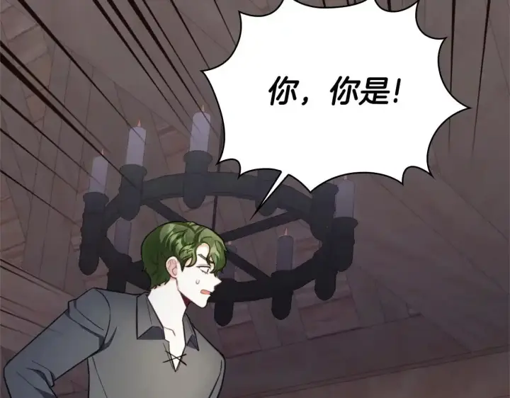 漫画《公爵大人的玩具熊》第69话 不治之症第6张图