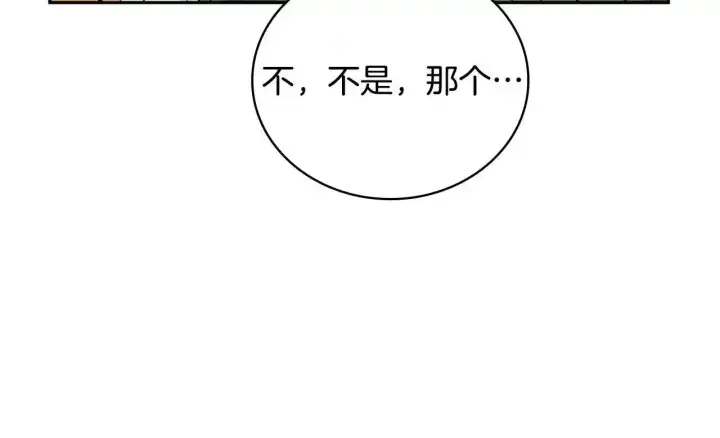 漫画《公爵大人的玩具熊》第69话 不治之症第60张图