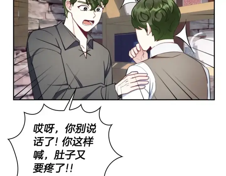 漫画《公爵大人的玩具熊》第69话 不治之症第62张图