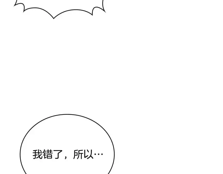 漫画《公爵大人的玩具熊》第69话 不治之症第63张图