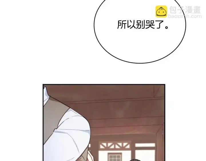 漫画《公爵大人的玩具熊》第69话 不治之症第65张图