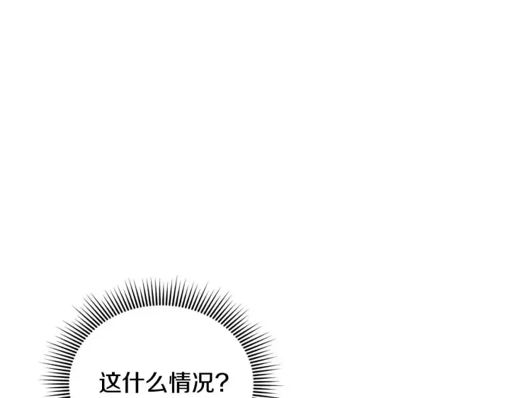 漫画《公爵大人的玩具熊》第69话 不治之症第67张图