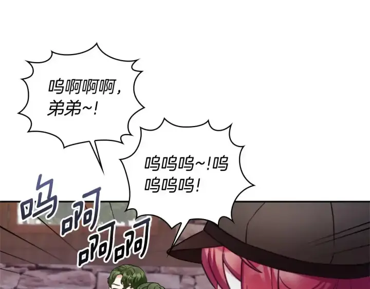 漫画《公爵大人的玩具熊》第69话 不治之症第75张图