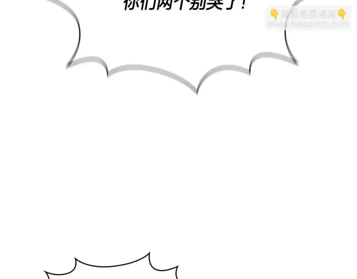 漫画《公爵大人的玩具熊》第69话 不治之症第77张图