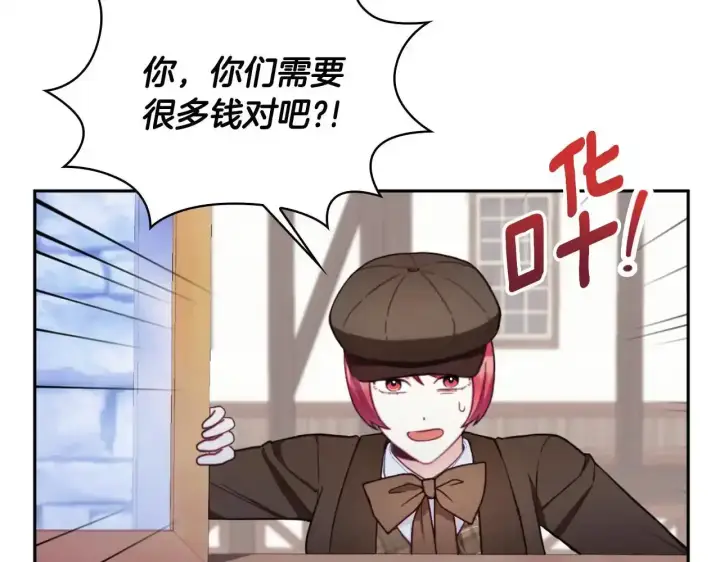 漫画《公爵大人的玩具熊》第69话 不治之症第78张图
