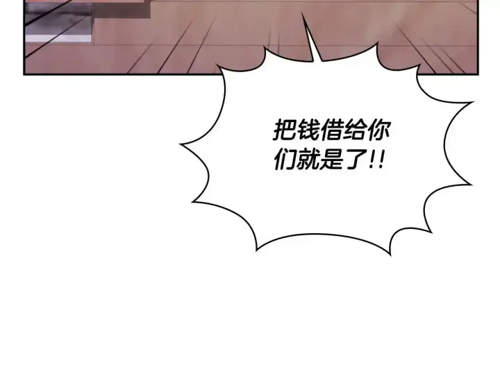 漫画《公爵大人的玩具熊》第69话 不治之症第79张图