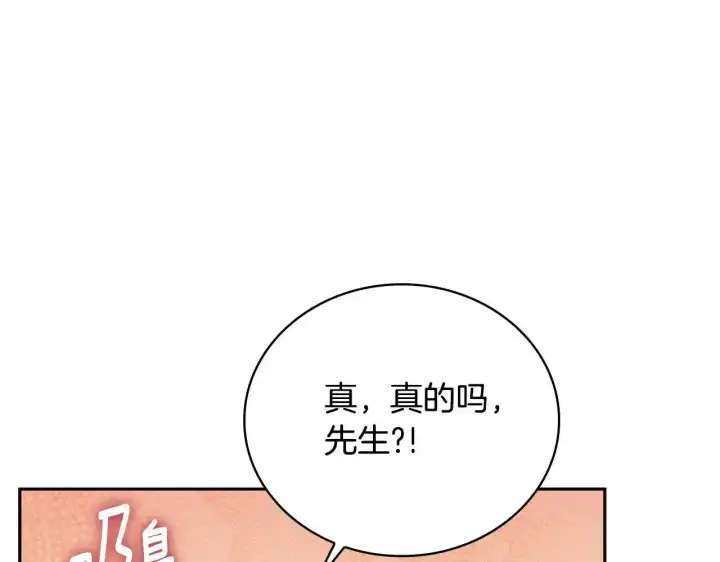 漫画《公爵大人的玩具熊》第69话 不治之症第80张图