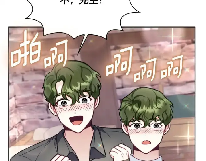 漫画《公爵大人的玩具熊》第69话 不治之症第87张图