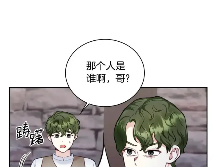 漫画《公爵大人的玩具熊》第69话 不治之症第9张图