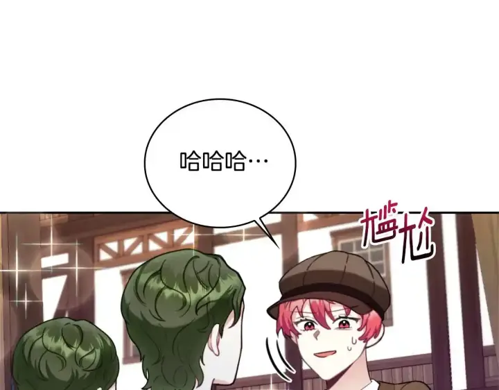 漫画《公爵大人的玩具熊》第69话 不治之症第90张图