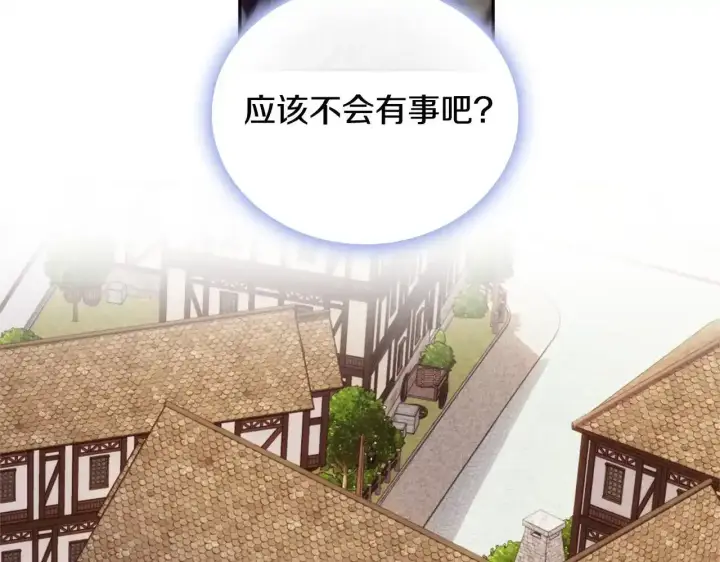 漫画《公爵大人的玩具熊》第69话 不治之症第93张图