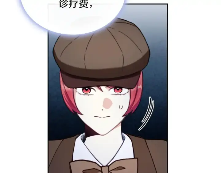 漫画《公爵大人的玩具熊》第69话 不治之症第99张图