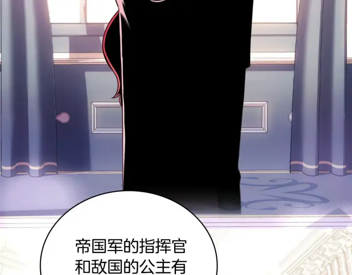 漫画《公爵大人的玩具熊》第64话 公主死亡疑云第108张图