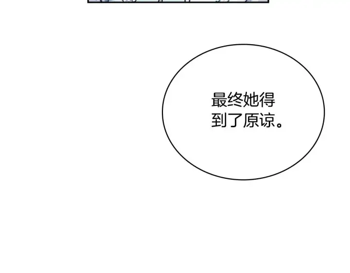 漫画《公爵大人的玩具熊》第64话 公主死亡疑云第135张图