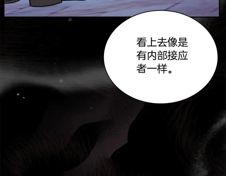 漫画《公爵大人的玩具熊》第64话 公主死亡疑云第162张图