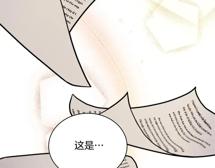 漫画《公爵大人的玩具熊》第64话 公主死亡疑云第26张图