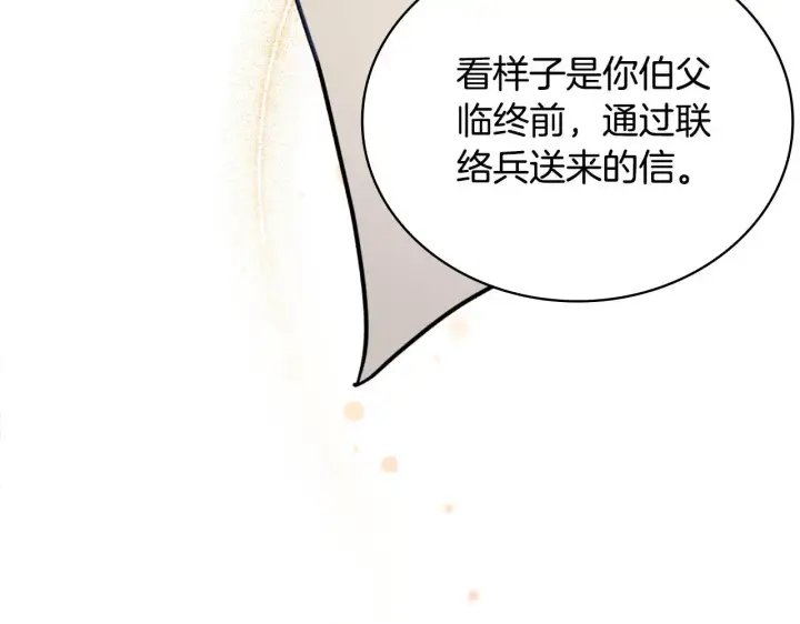 漫画《公爵大人的玩具熊》第64话 公主死亡疑云第28张图