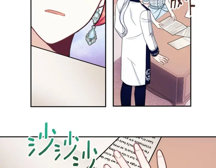 漫画《公爵大人的玩具熊》第64话 公主死亡疑云第30张图