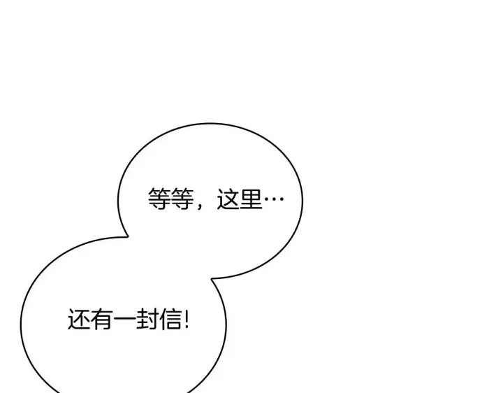 漫画《公爵大人的玩具熊》第64话 公主死亡疑云第32张图