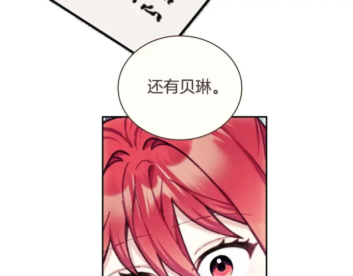 漫画《公爵大人的玩具熊》第64话 公主死亡疑云第36张图