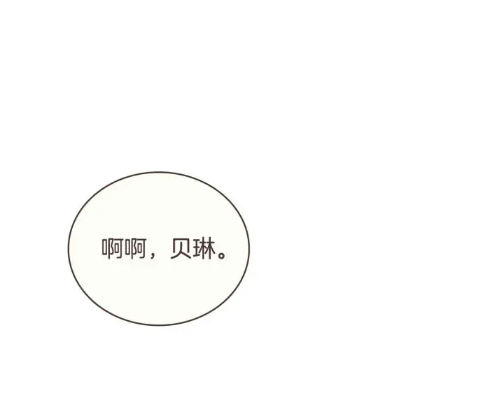 漫画《公爵大人的玩具熊》第64话 公主死亡疑云第38张图