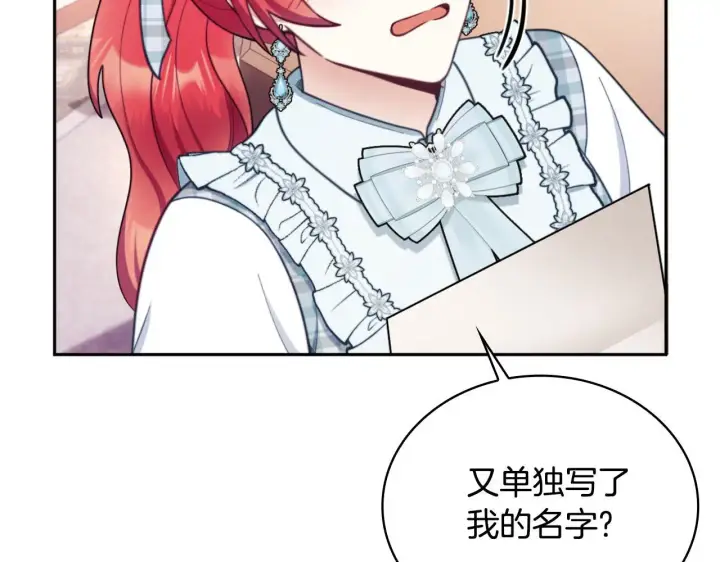 漫画《公爵大人的玩具熊》第64话 公主死亡疑云第52张图