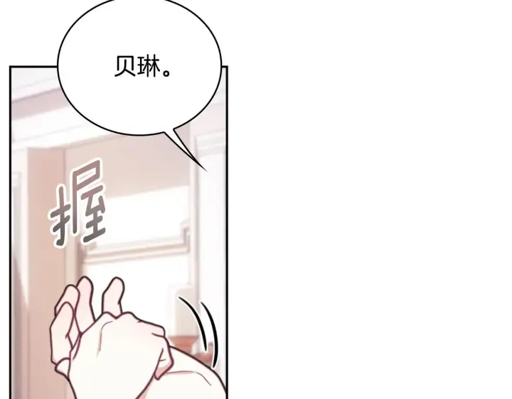 漫画《公爵大人的玩具熊》第64话 公主死亡疑云第64张图