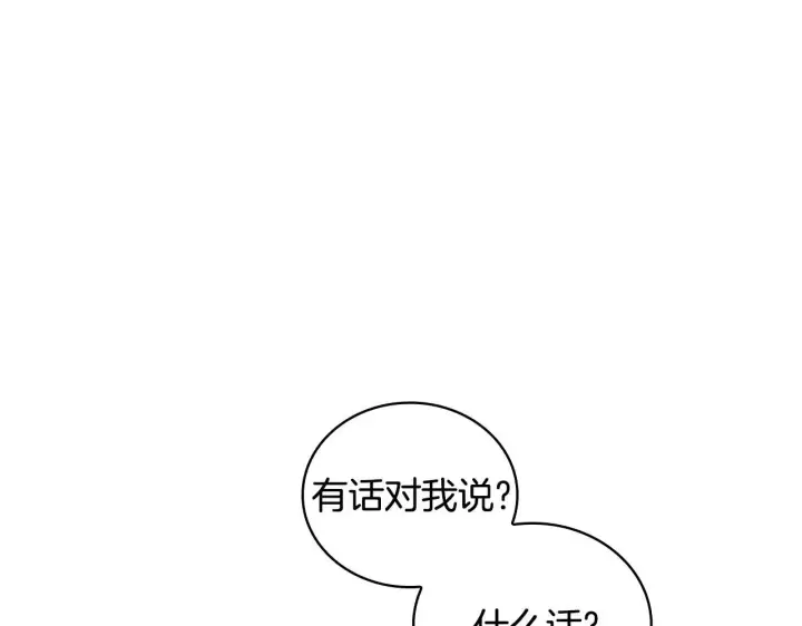 漫画《公爵大人的玩具熊》第64话 公主死亡疑云第67张图