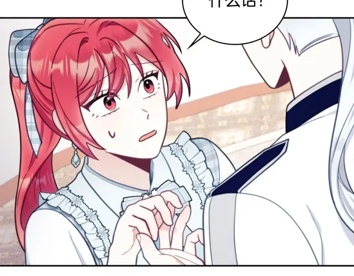 漫画《公爵大人的玩具熊》第64话 公主死亡疑云第68张图