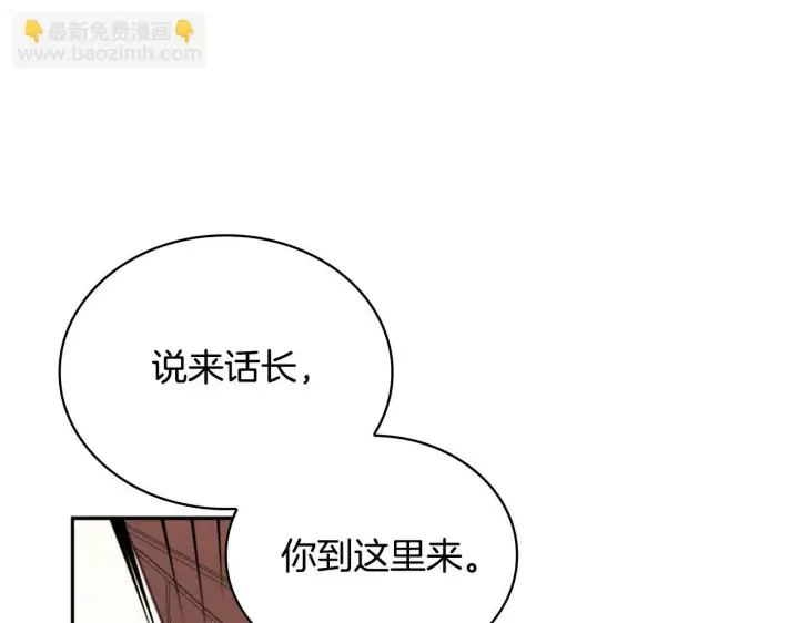 漫画《公爵大人的玩具熊》第64话 公主死亡疑云第77张图