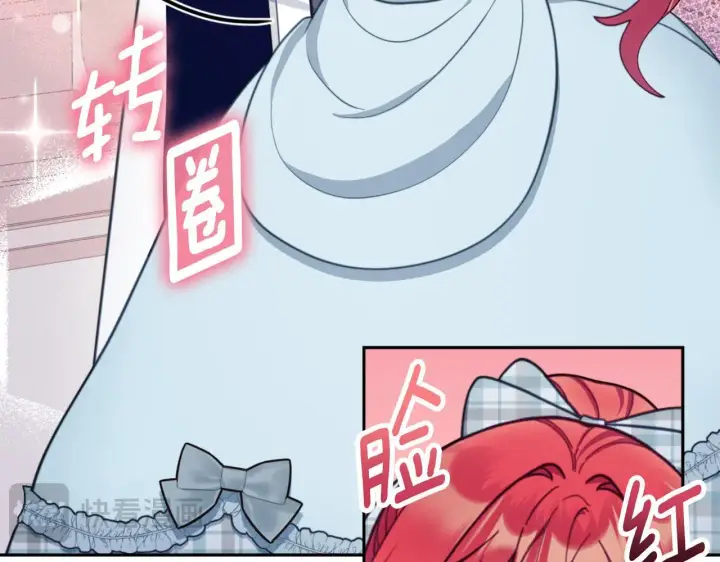 漫画《公爵大人的玩具熊》第64话 公主死亡疑云第81张图