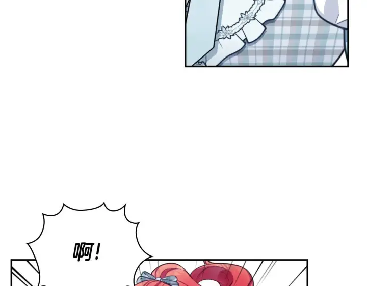 漫画《公爵大人的玩具熊》第64话 公主死亡疑云第83张图