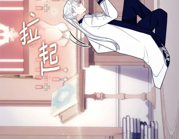 漫画《公爵大人的玩具熊》第64话 公主死亡疑云第90张图
