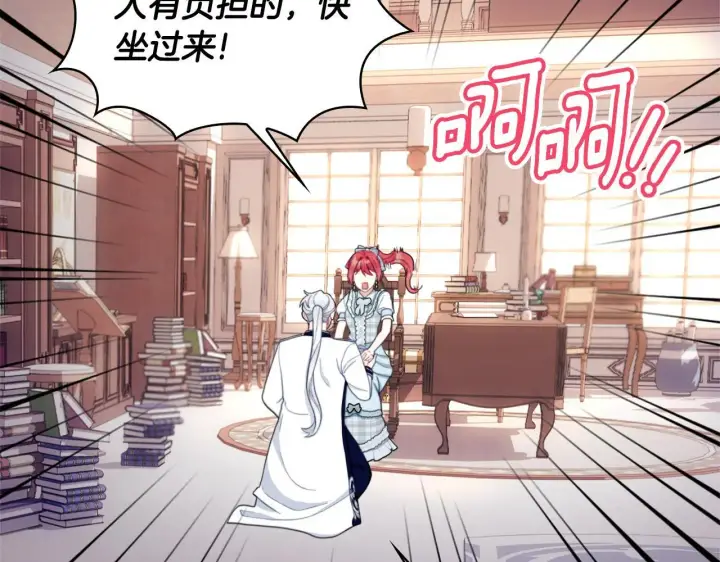 漫画《公爵大人的玩具熊》第64话 公主死亡疑云第93张图